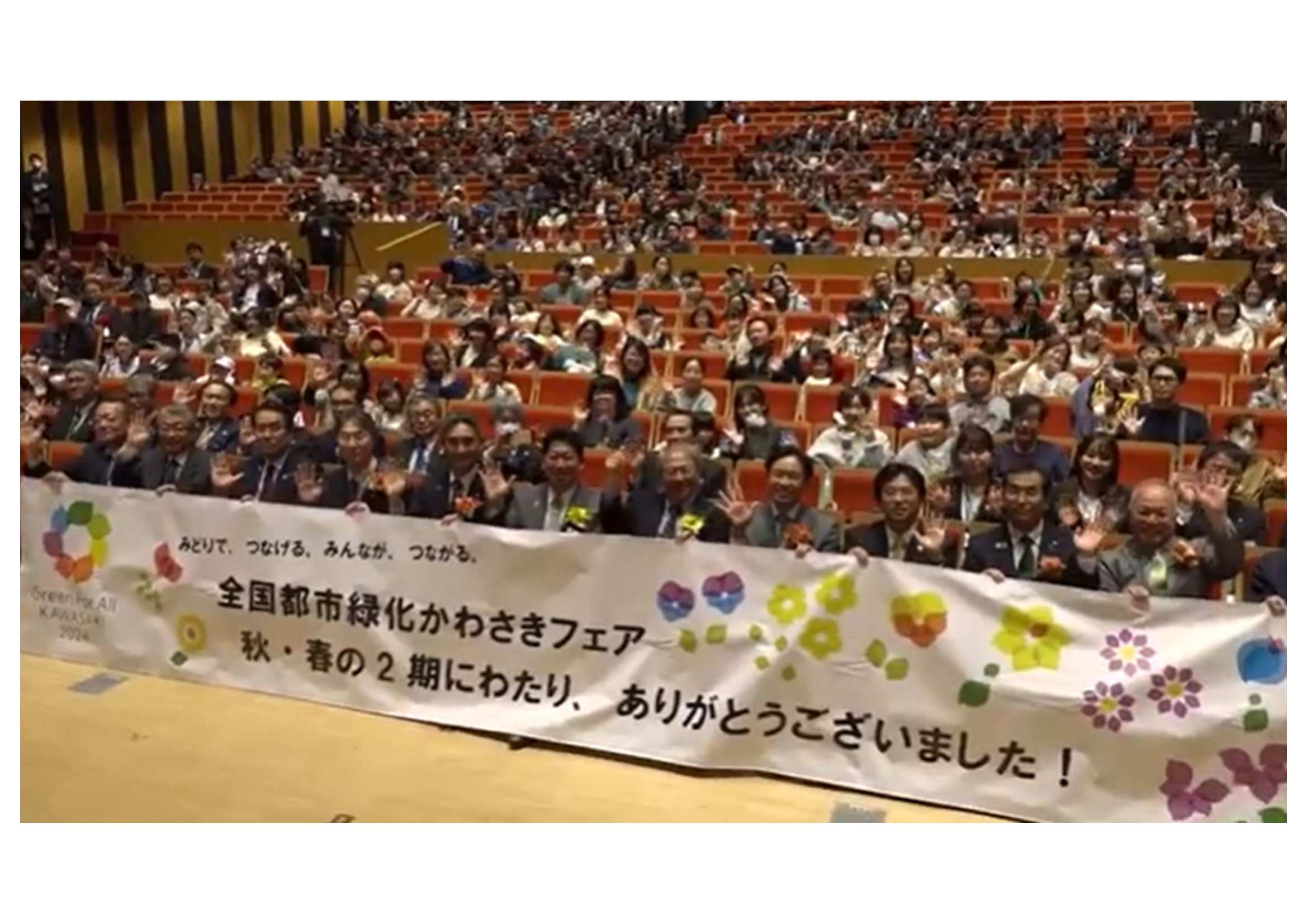 川崎市映像アーカイブ Youtube「全国都市緑化かわさきフェア春開催」