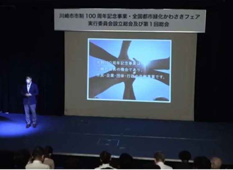 YouTube動画「市政ニュース　川崎市の次の100年に向けたキックオフ」