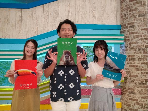 【写真】左からプレゼンター須貝茉彩さん、MC敦士、田中アナウンサーが写っています。