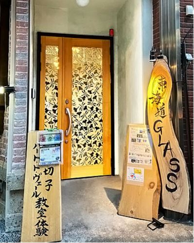 【写真】江戸切子の技法を使って制作体験ができる教室「東海道GLASS」が写っています。