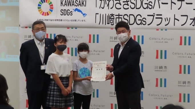 代表して認証書を受領した川崎市立平間小学校の児童との記念撮影