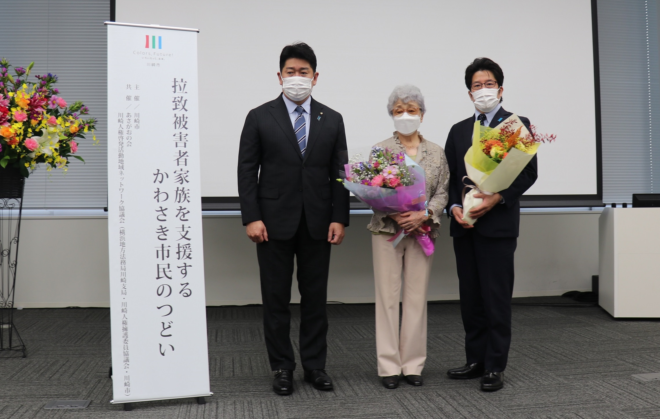 横田早紀江さん、拓也さんとの記念撮影