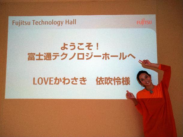 【写真】富士通テクノロジーホールでプレゼンターが写っています