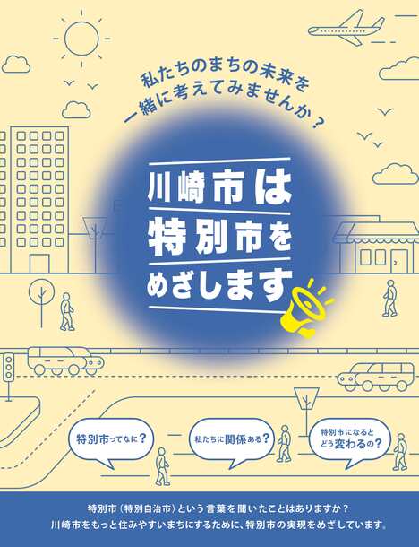 概要版の紹介用冊子を掲載しています