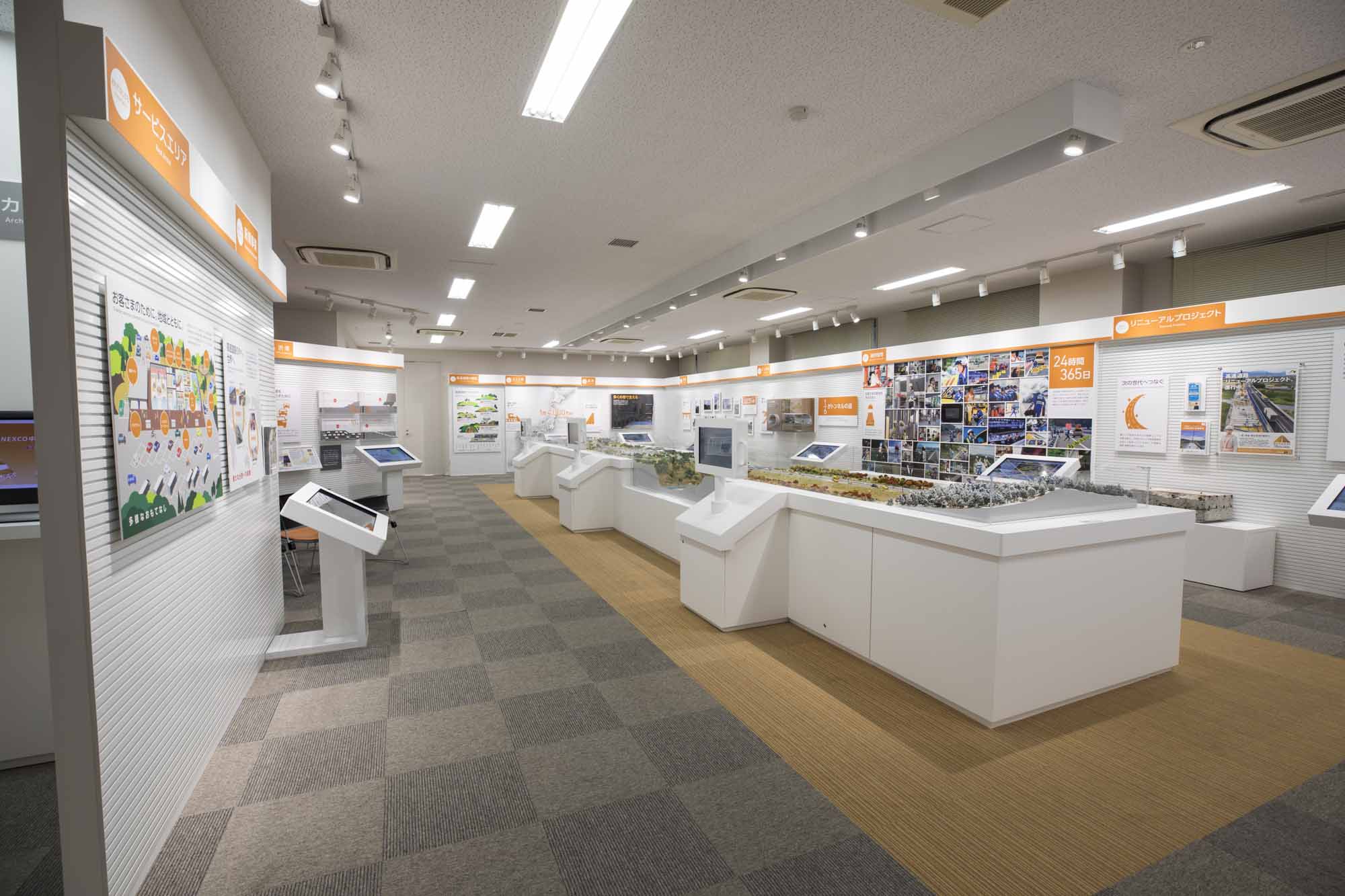 NEXCO中日本コミュニケーション・プラザ川崎