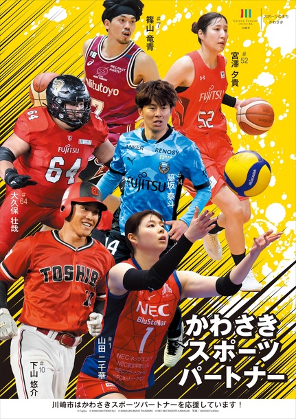 スポーツパートナー写真