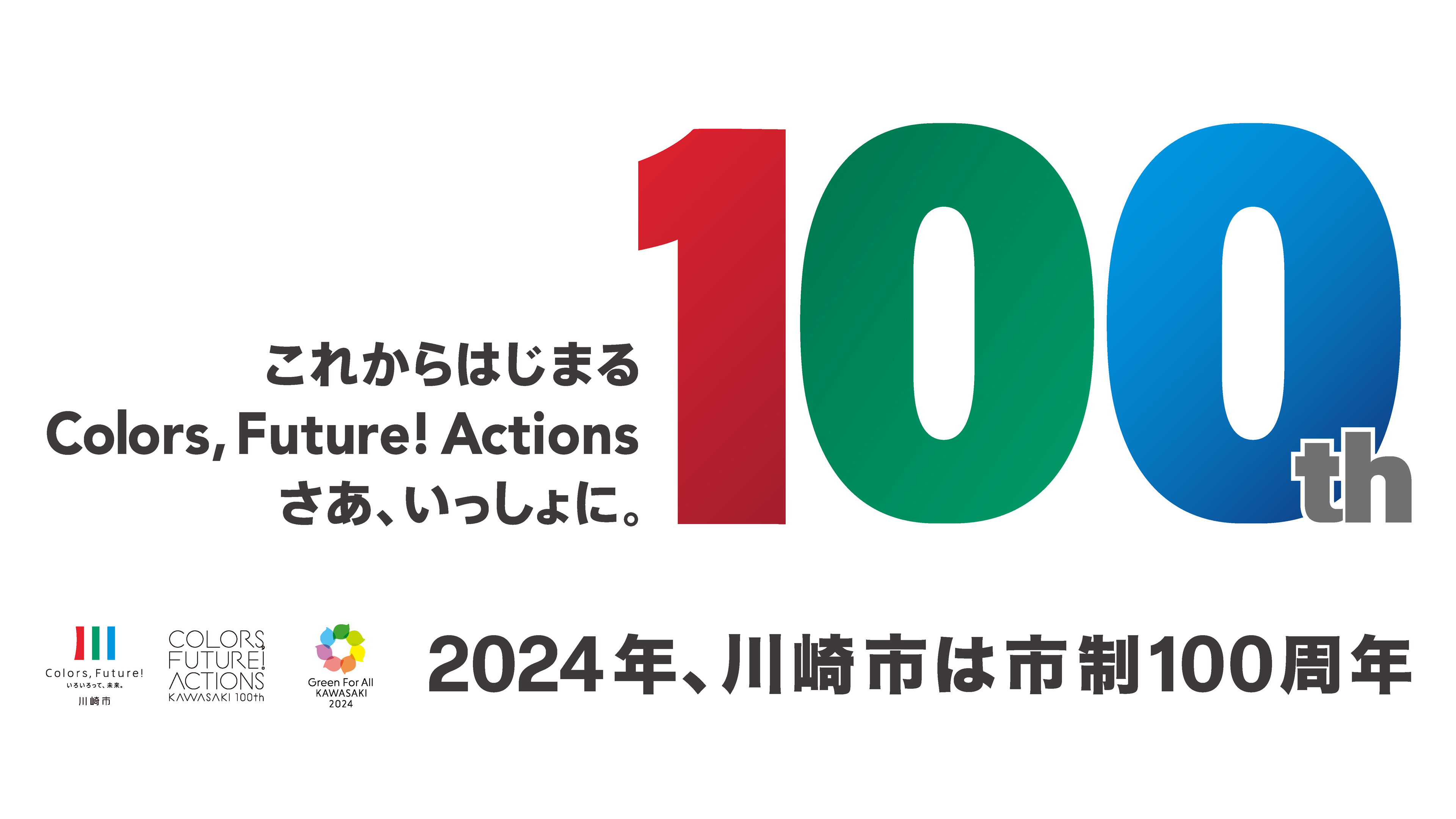 メインビジュアル