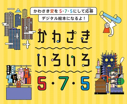 画像をクリックすると、作品募集のページに移動します。