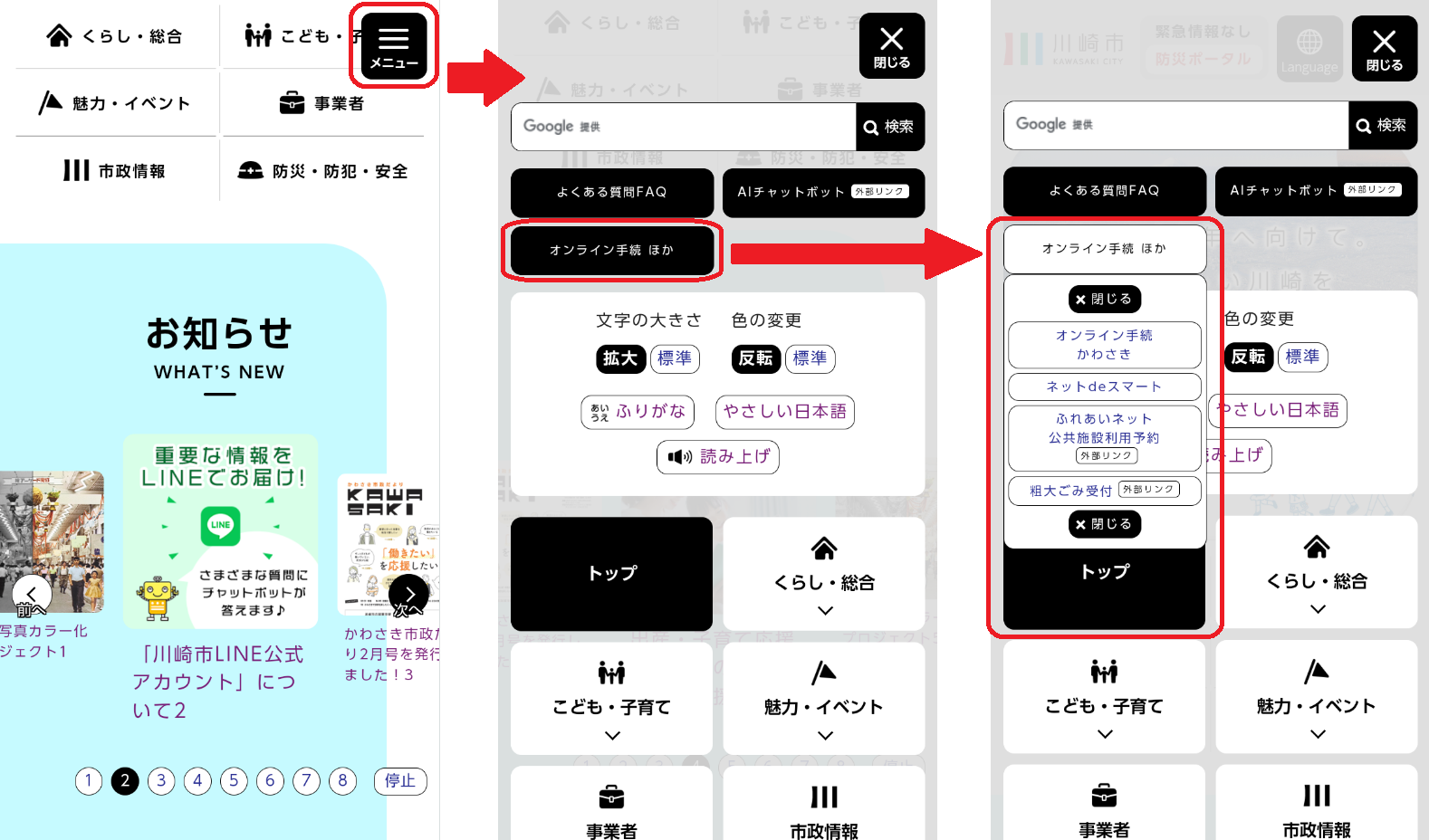 ハンバーガーメニューの説明