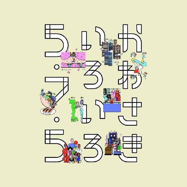 かわさきいろいろ5・7・5募集　川崎市ゆかりの8人が詠んだ5・7・5絵本も公開