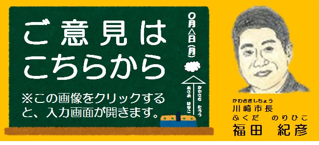 「子ども・若者の“声”募集箱～君のつぶやきをきかせて～」を本格実施開始