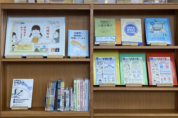 昨年度の高津図書館での企画展の様子