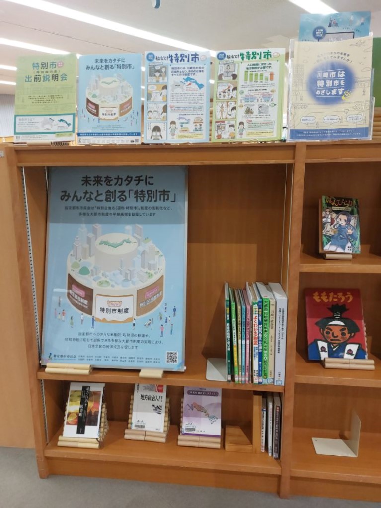 昨年度の高津図書館