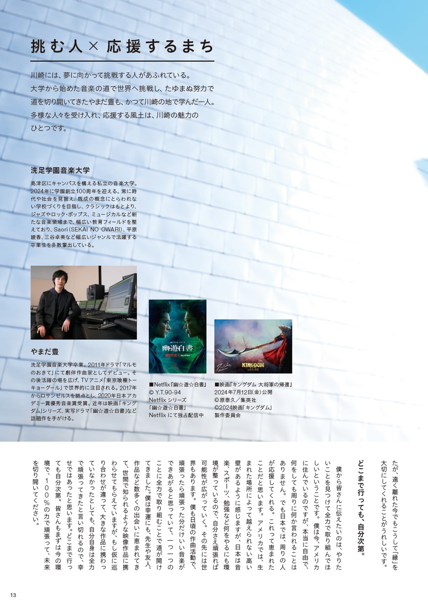 記念誌の参考デザイン例（川崎市100周年記念誌）