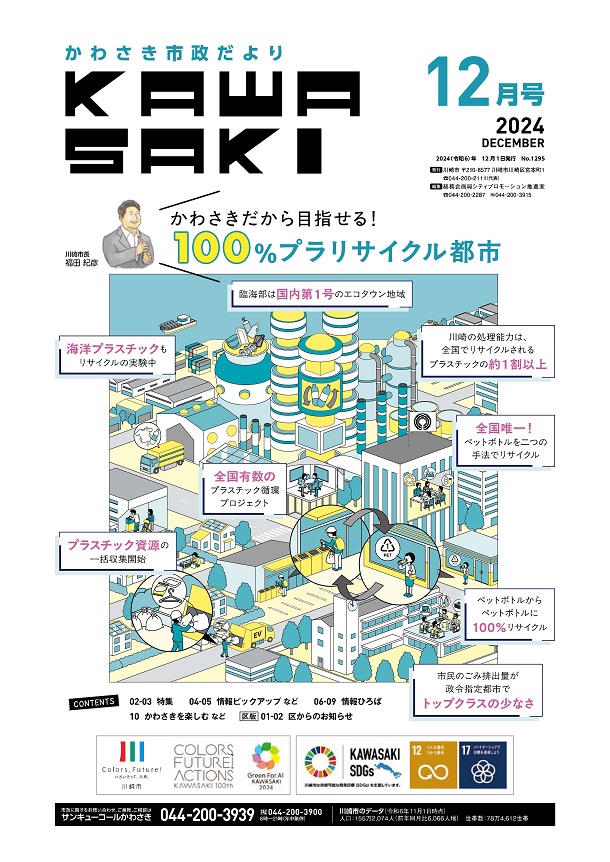 12月号の表紙