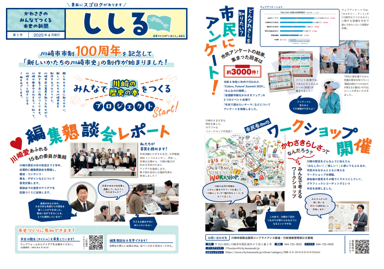 ししる特別号vol.1画像