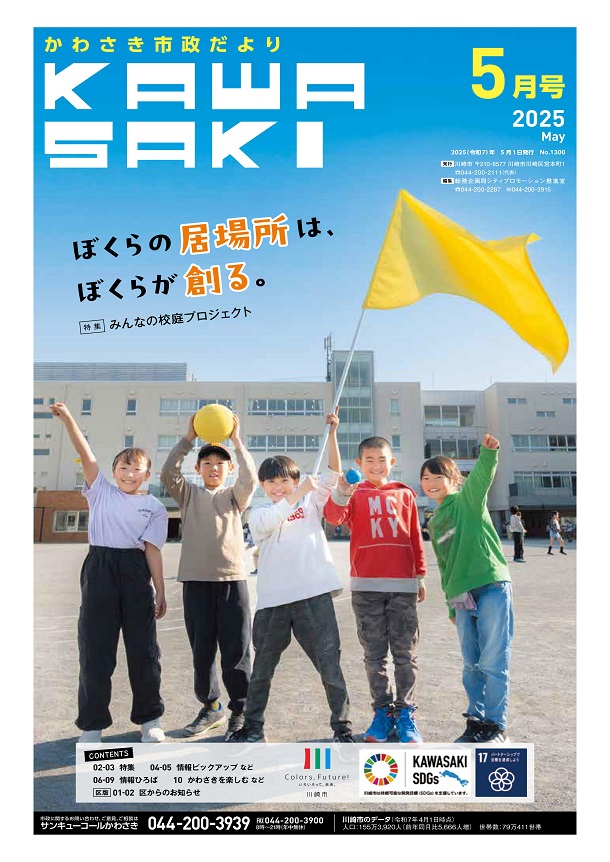 5月号の表紙