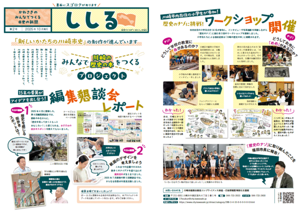 ししる(特別号)vol.1画像