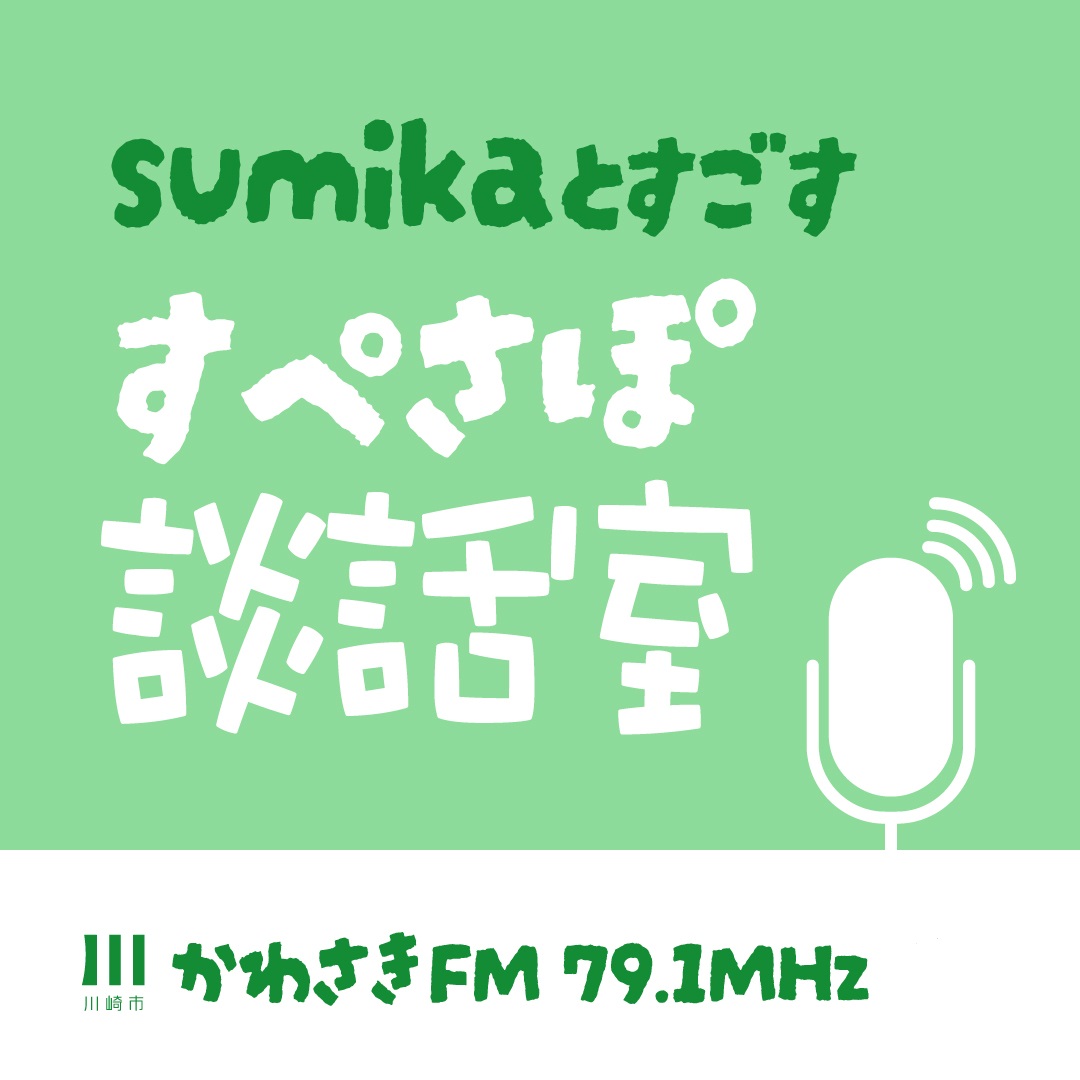 sumika　ロゴ