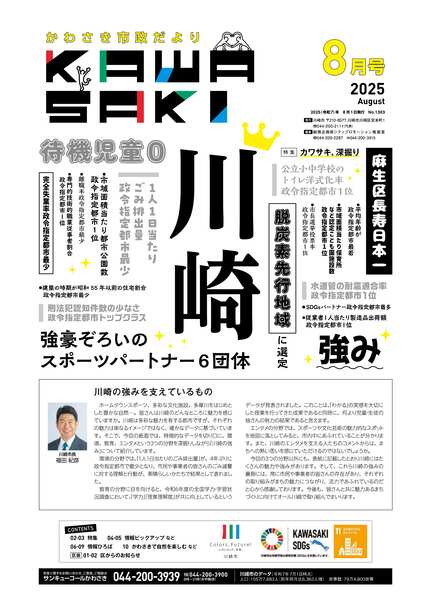 8月号の表紙の画像