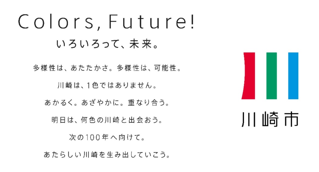 実行委員会について