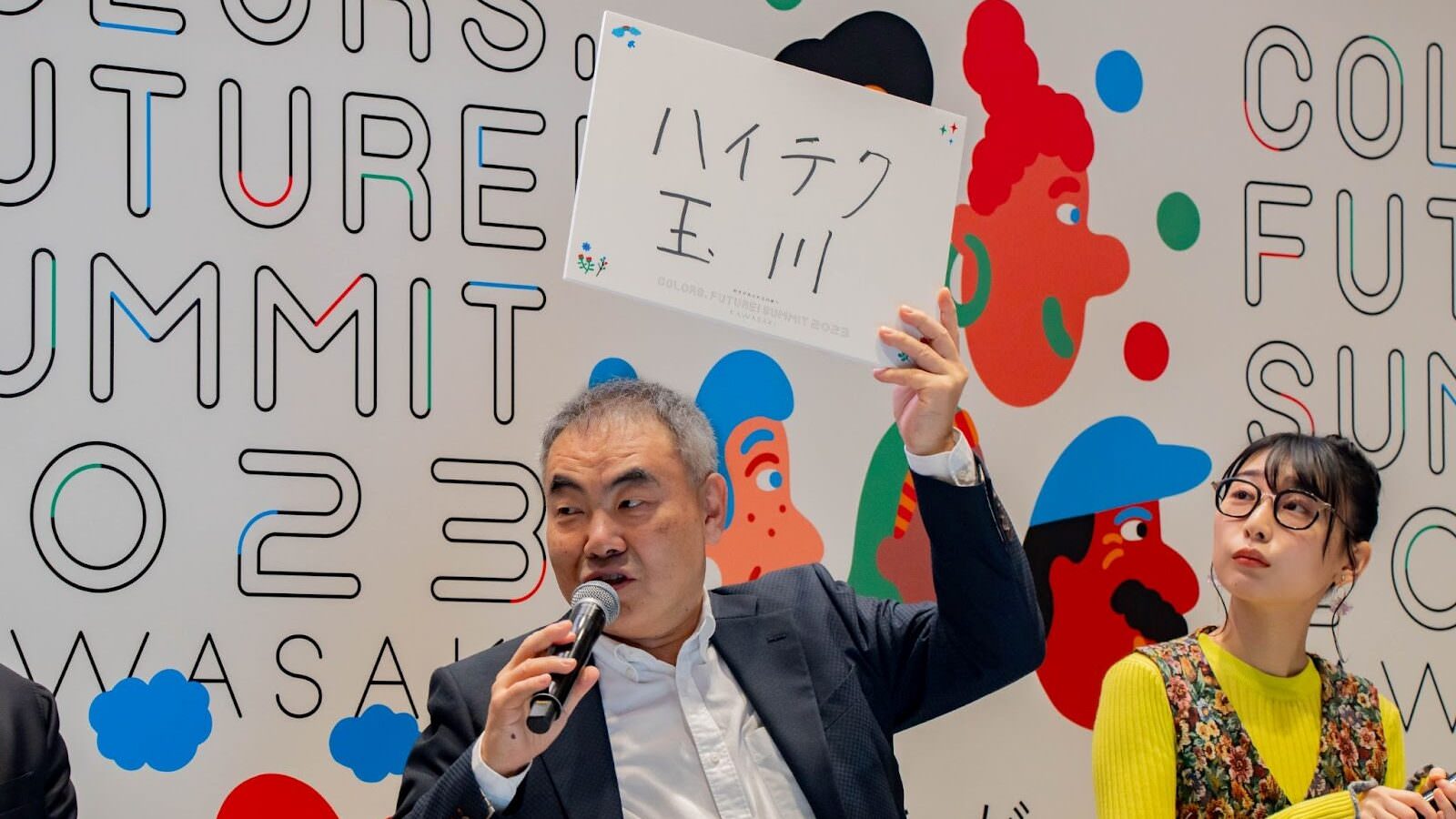 オープニングセッション