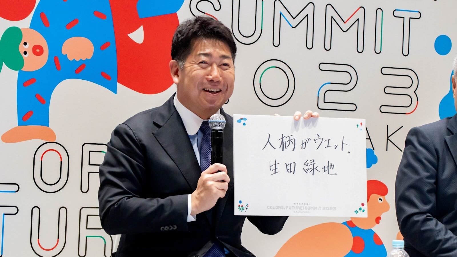 オープニングセッション