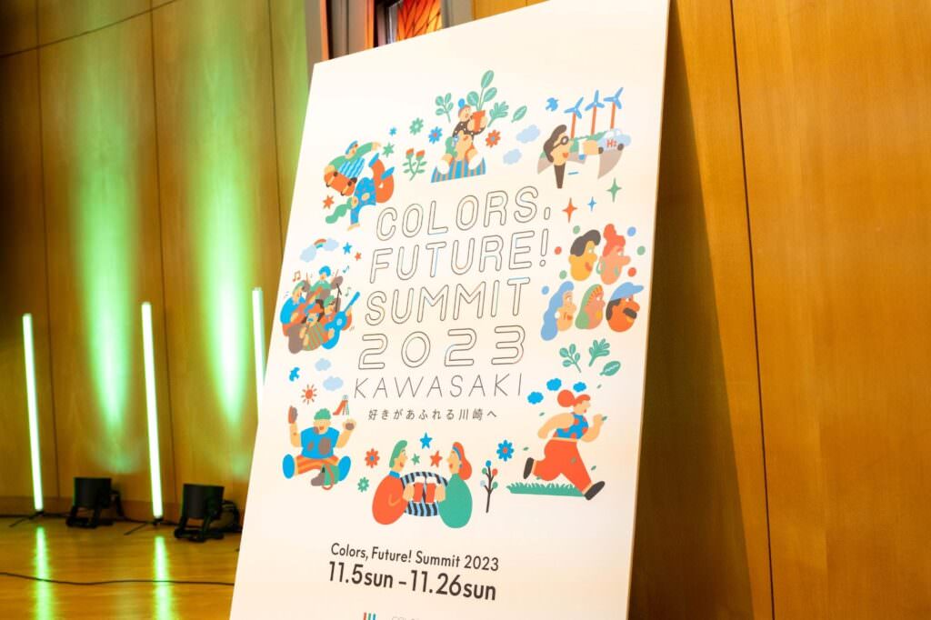 Colors, Future! Summit 2023