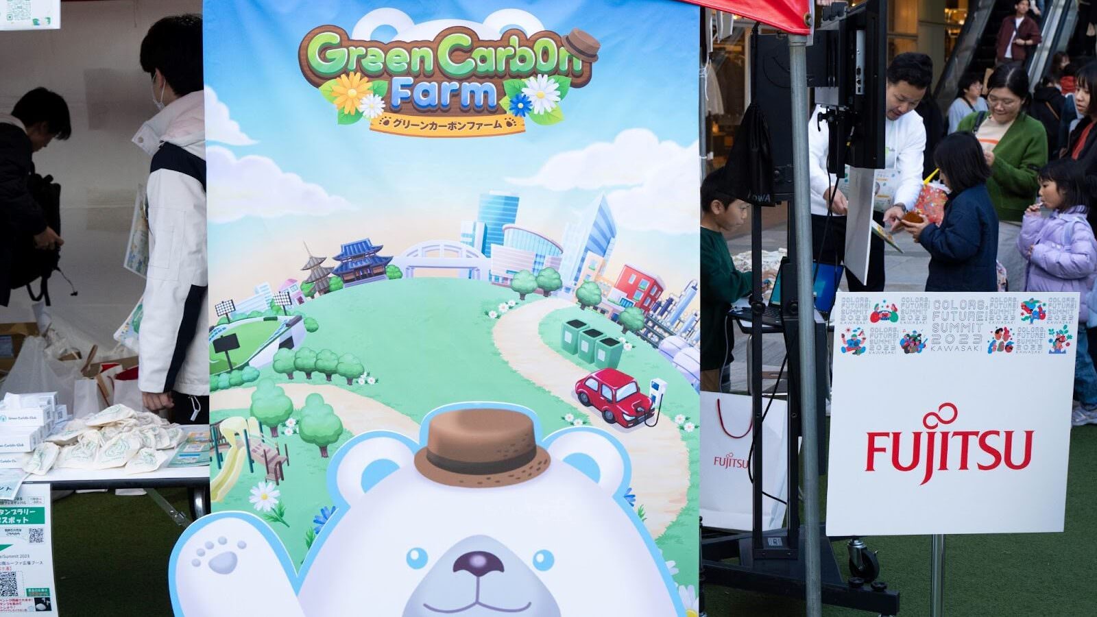 グリーンカーボンファーム