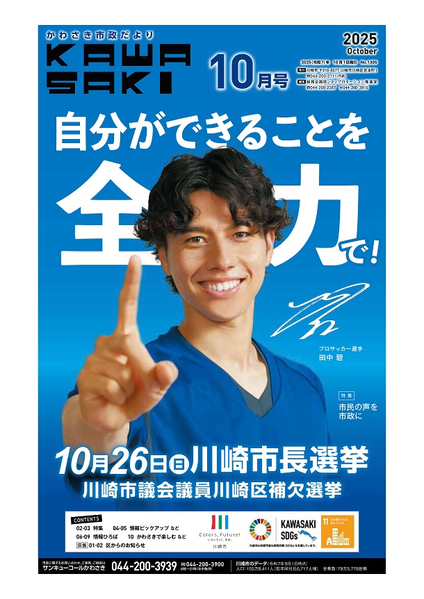 10月号の表紙の画像