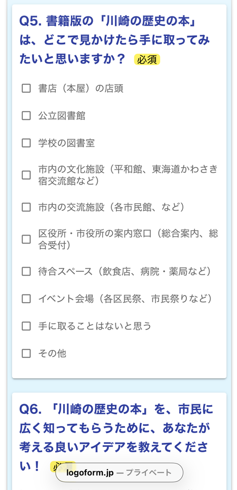Webアンケート画像3