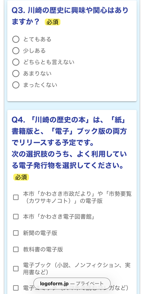 Webアンケート画像2