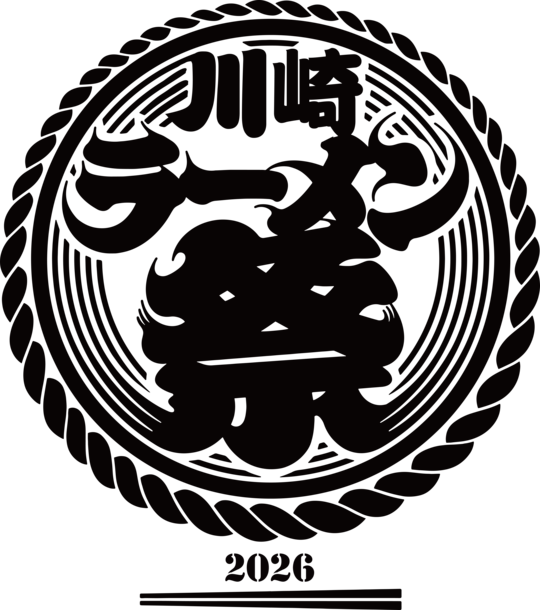 川崎ラーメン祭2026