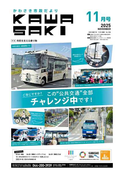 11月号の表紙の画像