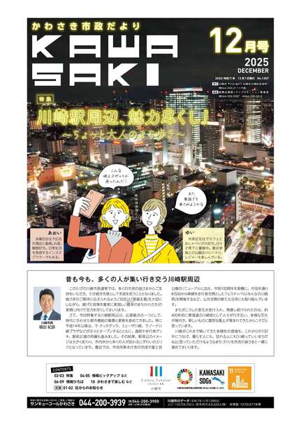 12月号の表紙の画像