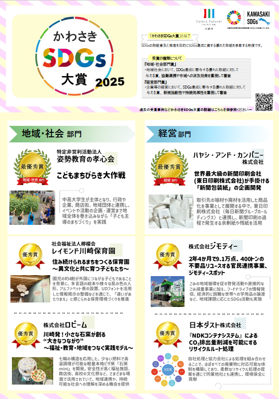 取組紹介リーフレット