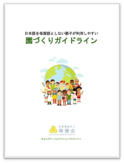 レイモンド川崎保育園2