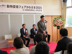 動物愛護セレモニーの様子