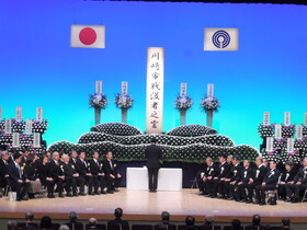 川崎市戦没者追悼式全体図