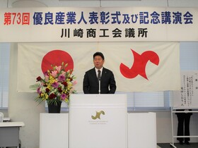 表彰された方に言葉を贈る市長