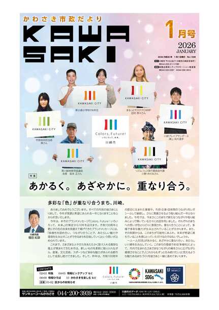 1月号の表紙の画像