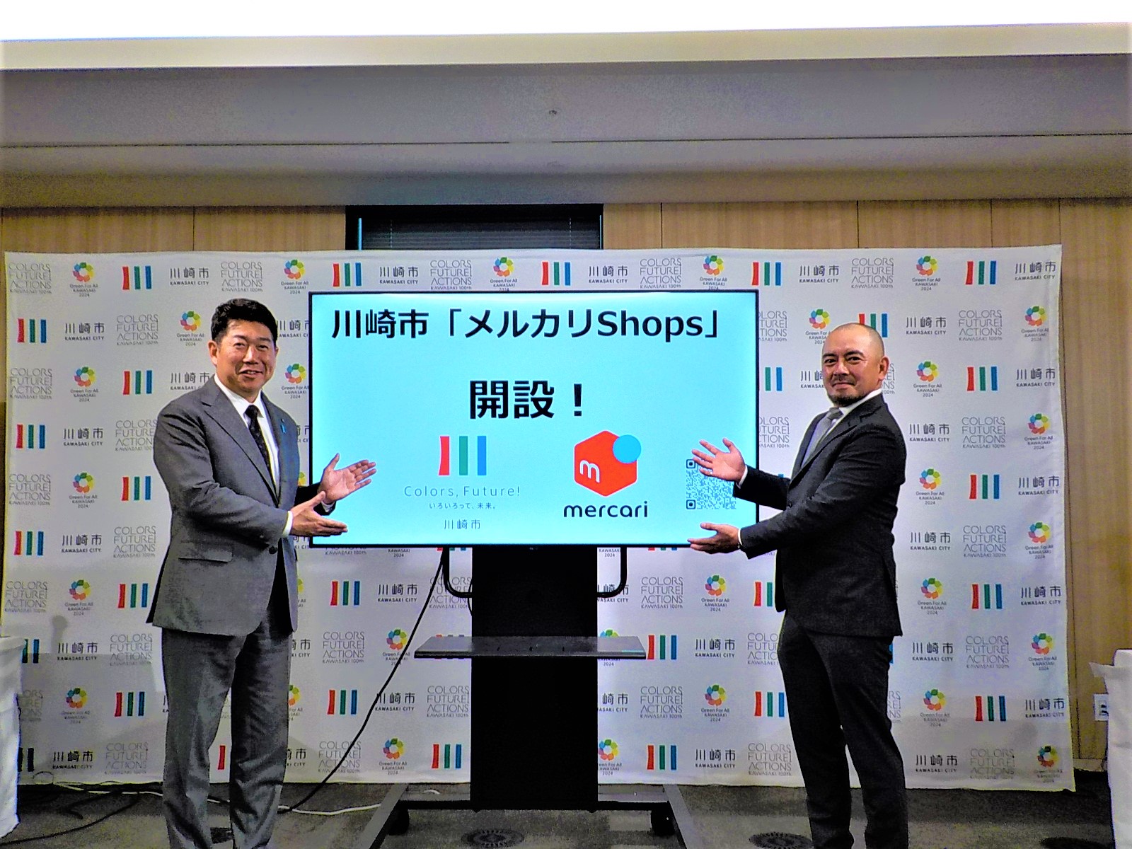 川崎市「メルカリ Shops（ショップス）」オープンの画像