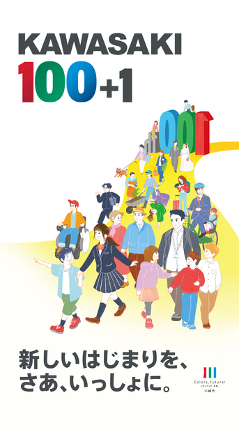 2025年度版 ブランドメッセージポスターが完成の画像