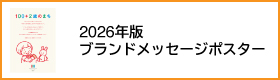 ポスター紹介へのリンク