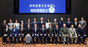 認証企業の皆さんとの集合写真　