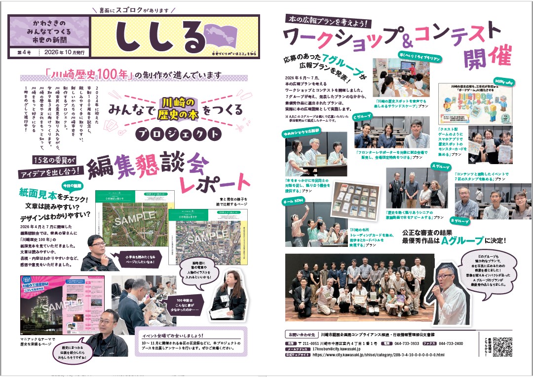 ししる（特別号）vol.4画像