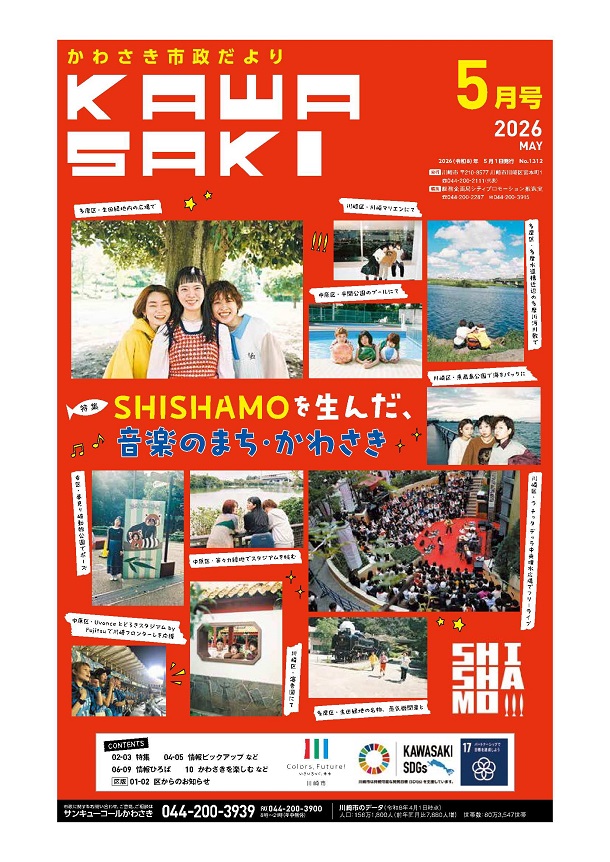 5月号の表紙