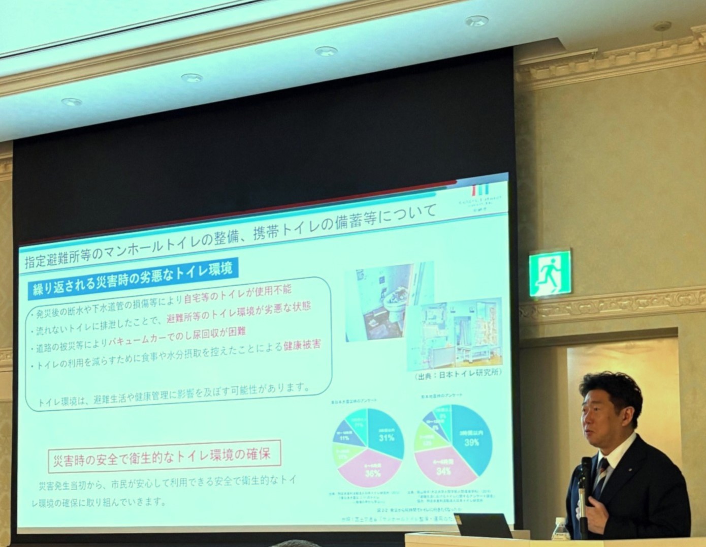 写真2：役員に対して講話を行う市長
