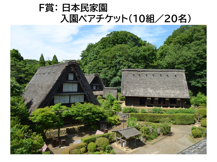 特典画像(F賞)