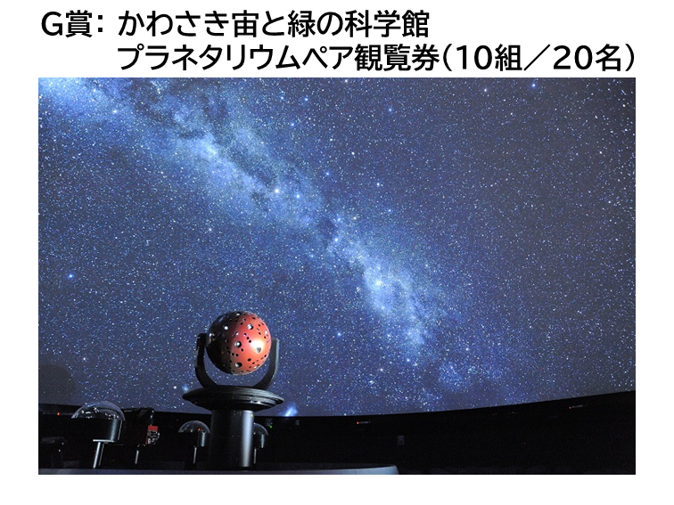 特典画像(G賞)